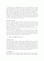 청소년의 음주행위가 청소년에게 미치는 영향 7페이지