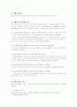 주제극 - 아기돼지삼형제 3페이지