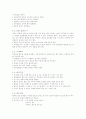 주제극 - 아기돼지삼형제 4페이지