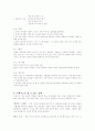 주제극 - 아기돼지삼형제 5페이지