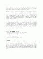 주제극 - 아기돼지삼형제 6페이지