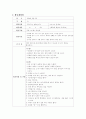 주제극 - 아기돼지삼형제 7페이지