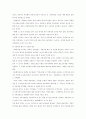 정부혁신과 지방분권화 6페이지