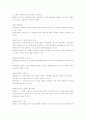 정부혁신과 지방분권화 12페이지