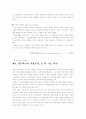 정부혁신과 지방분권화 14페이지