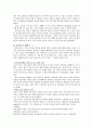 ‘붉은악마’를 통해 알아본 소집단의 특성과 활성화 9페이지
