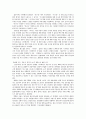 ‘붉은악마’를 통해 알아본 소집단의 특성과 활성화 11페이지