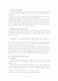남정현의 소설  분석 10페이지