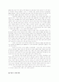 미국의 이라크 침공에 대한 평가와 향후전망 4페이지