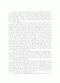 미국의 이라크 침공에 대한 평가와 향후전망 5페이지