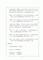 출자총액제한에 대한 입장 12페이지
