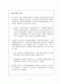 출자총액제한에 대한 입장 13페이지
