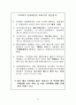 출자총액제한에 대한 입장 26페이지