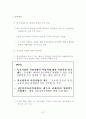 출자총액제한에 대한 입장 27페이지