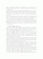지방분권의 정착을 위한 중앙정부의 행정개혁 방향 6페이지