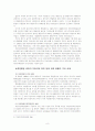 지방분권의 정착을 위한 중앙정부의 행정개혁 방향 8페이지