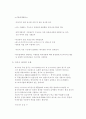 러시아 사업 계획서 4페이지