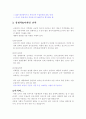 러시아 수출 아이템 4페이지