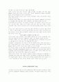 러시아 창업 아이템 2페이지