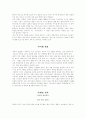 러시아 창업 아이템 3페이지