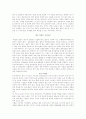 러시아 창업 아이템 4페이지