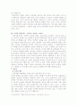 지식기반사회의 의미와 분석 2페이지