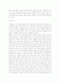 자녀의 성장을 돕는 식생활 4페이지