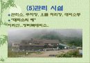 휴향림을 만들때 고려사항 17페이지
