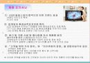 LG필립스의 경영전략 (성공기업 마케팅 사례) 13페이지