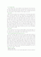 현 국제 정세의 흐름 6페이지