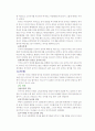 현 국제 정세의 흐름 7페이지