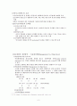 인사고과 내용 8페이지