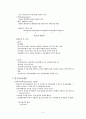 인사고과 내용 9페이지