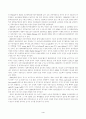 농구 학습지도안  4페이지