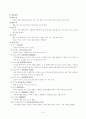 농구 학습지도안  7페이지