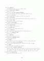 농구 학습지도안  8페이지