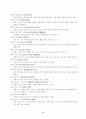 농구 학습지도안  9페이지