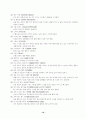 농구 학습지도안  10페이지