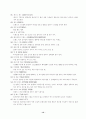 농구 학습지도안  12페이지