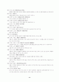 농구 학습지도안  13페이지
