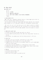 농구 학습지도안  15페이지