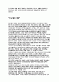 [사회] 등소평의 리더십  2페이지
