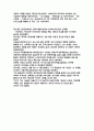 [사회] 등소평의 리더십  3페이지