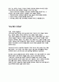 [사회] 등소평의 리더십  5페이지