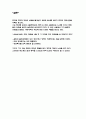 [사회] 등소평의 리더십  7페이지