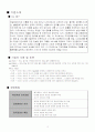 cj 자본구조 3페이지