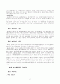 교육행정학 원론(윤정일) 요약 정리 2페이지