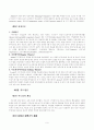 교육행정학 원론(윤정일) 요약 정리 6페이지