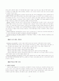 교육행정학 원론(윤정일) 요약 정리 10페이지