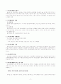 교육행정학 원론(윤정일) 요약 정리 17페이지